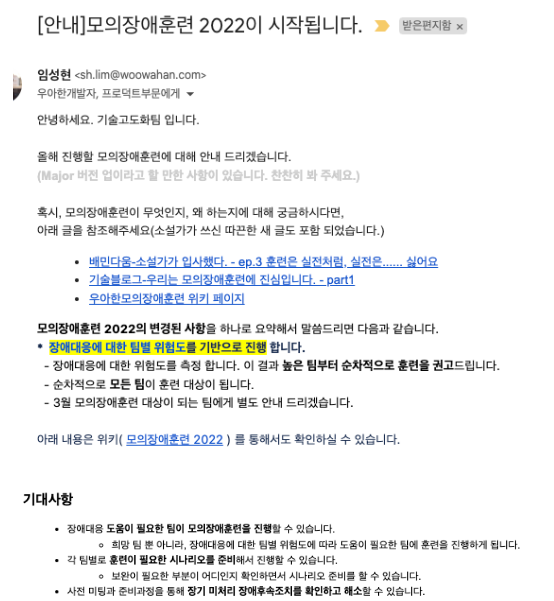 장애 대응 안내