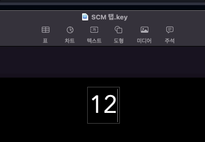2-1.keynote 편집됨