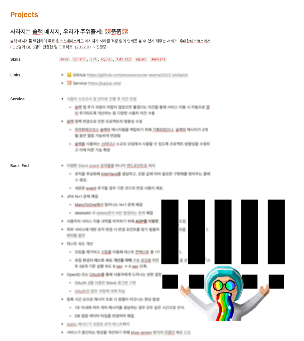 이력서 프로젝트 설명