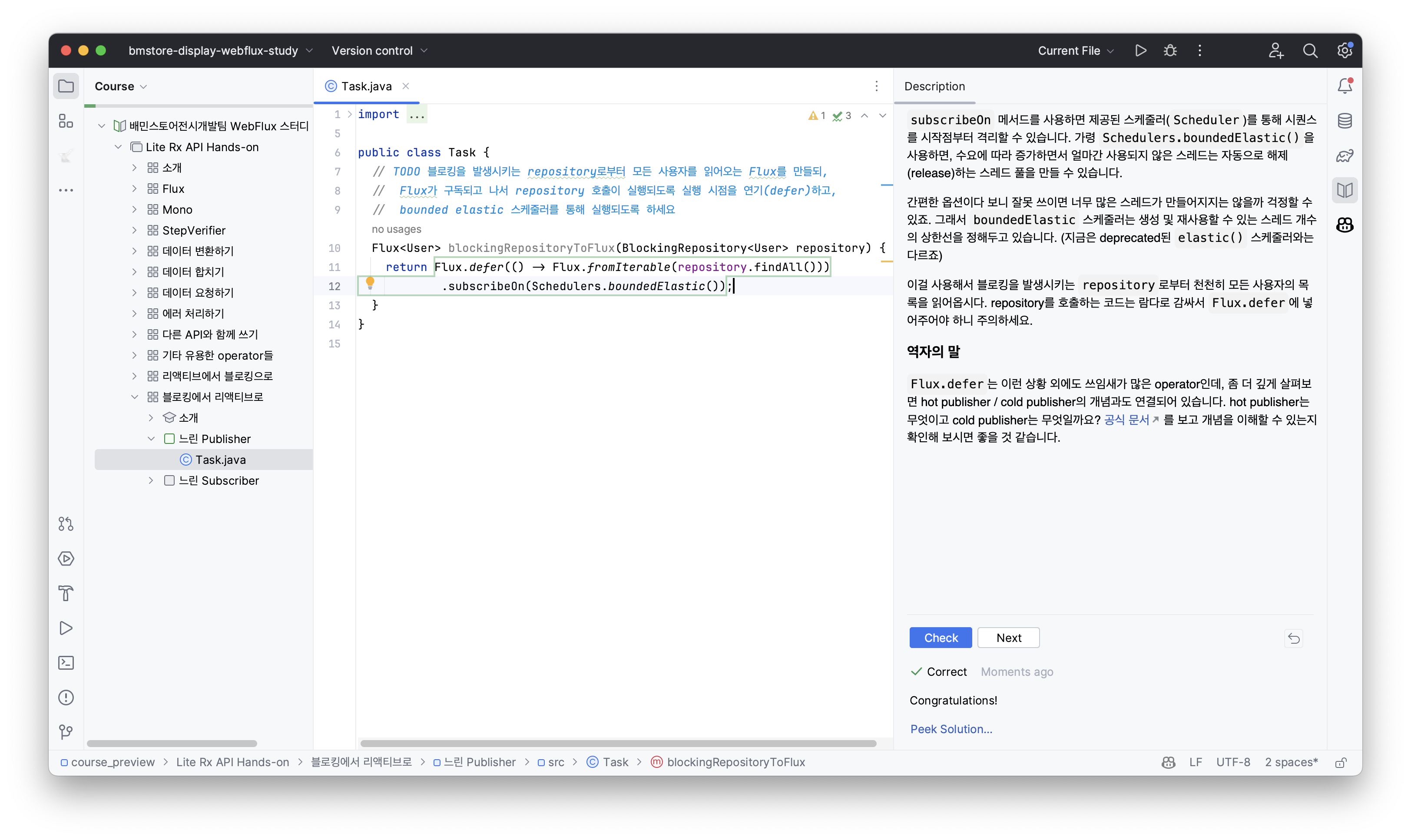 WebFlux 스터디 자료