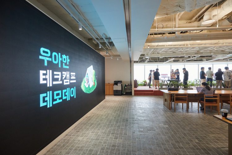 우아한테크캠프 데모데이