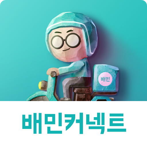 배민커넥트앱 아이콘