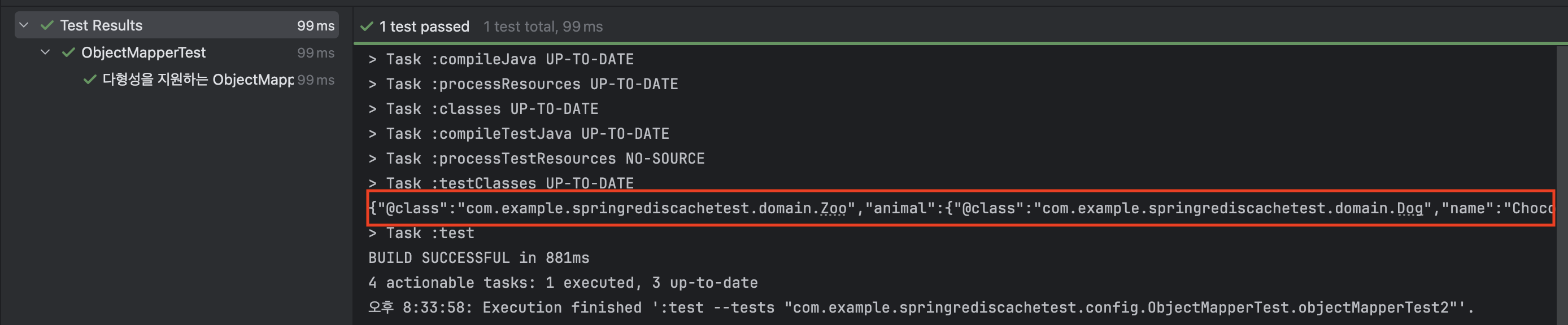 [polymorphic_test_success_case.png]