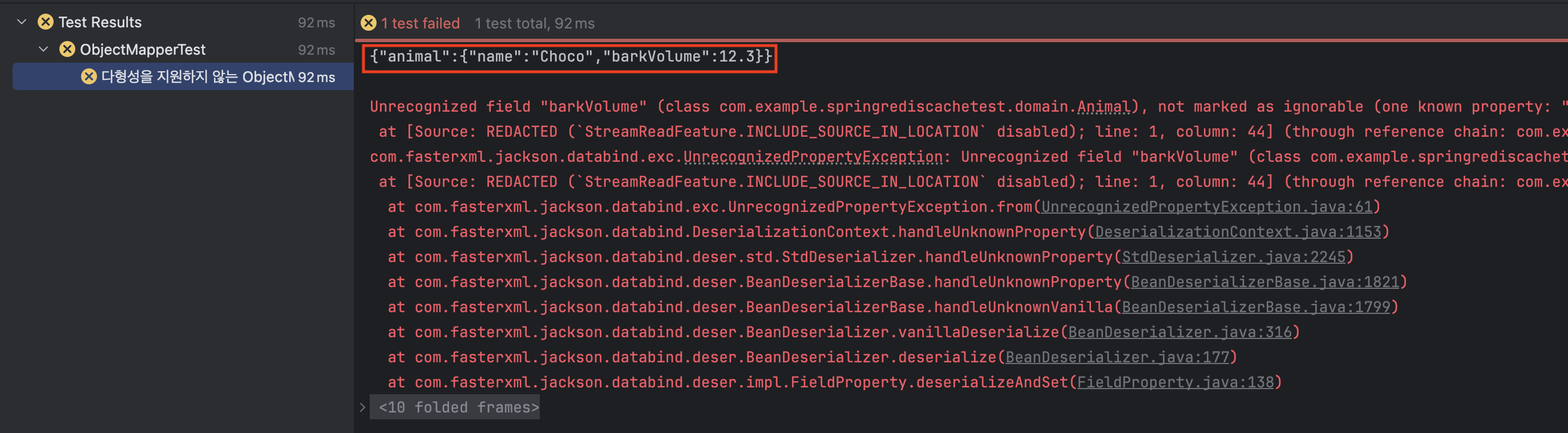polymorphic_test_fail_case.png