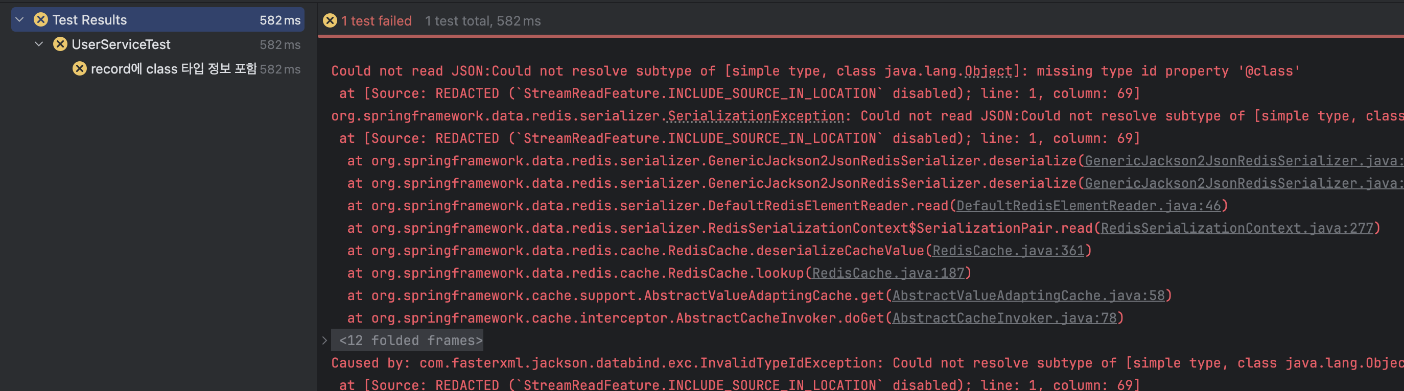 before_RecordSupportingTypeResolver_result.png