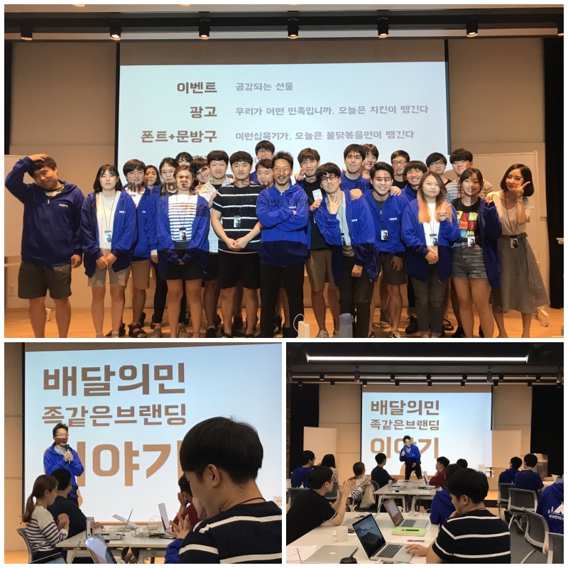 woowa_techcamp