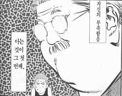 슬램덩크-자신의 부족함을 아는 것이 그 첫 번째