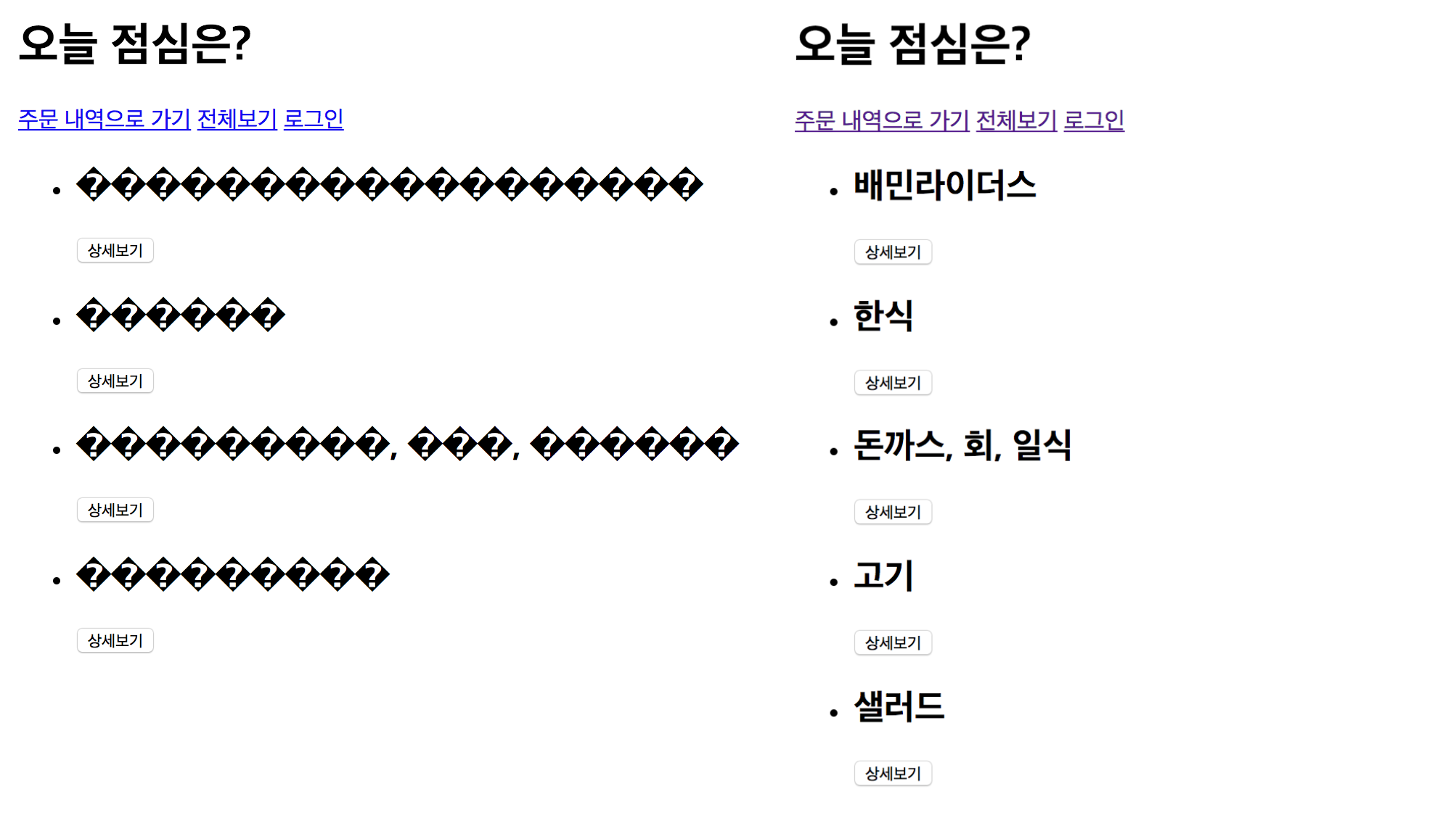 인코딩_문제