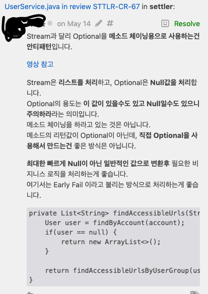 코드리뷰 일부