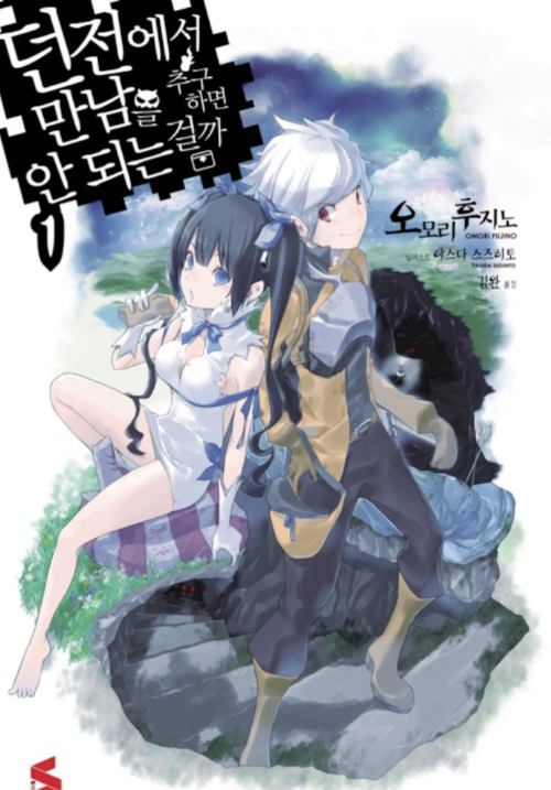 던만추
